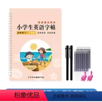 四年级下册英语凹槽练字帖+20笔芯2笔杆2握笔器 [正版]pep四年级英语字帖小学生人教版同步上册下册凹槽练字本意大利斜