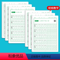 [点阵引导]三年级上下册同步练字本6本120张 送10铅笔2握笔器 [正版]一年级字帖小学生人教版语文上册下册同步临摹练