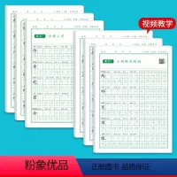 [点阵引导]二年级上下册同步练字本6本120张 送10铅笔2握笔器 [正版]一年级字帖小学生人教版语文上册下册同步临摹练