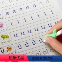 拼音凹槽字帖1本+10笔芯1握笔器1笔杆 [正版]数字凹槽练字帖儿童幼儿园初学者启蒙拼音汉字字母画画加减0凹凸1到10宝