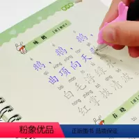 唐诗练字帖+20笔芯2笔杆2握笔器 [正版]字帖唐诗练字帖凹槽小学生古诗练习写字帖贴每日一练反复使用控笔训练幼儿园楷书临