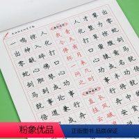 [楷书]成语接龙临摹字帖46页+10笔芯1笔1握 [正版]字帖练字成年男行楷楷书临摹练字帖女生字体漂亮大学生高中生21天