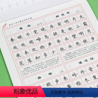 [楷书]唐诗三百首临摹字帖46页+10笔芯1笔1握 [正版]字帖练字成年男行楷楷书临摹练字帖女生字体漂亮大学生高中生21