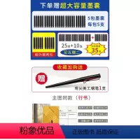 行书套装主图款[钢笔]+35个墨囊 [正版]行书成人字帖练字成年钢笔硬笔书法男生行楷连笔字初学者入门基础手写凹槽练字