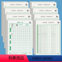 点阵数字0-100+点阵控笔+点阵笔画全套+点阵偏旁全套 各3套[24本/480张] [正版]数字控笔训练练字帖幼儿园学