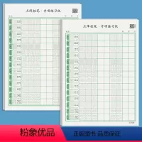 点阵控笔2本[2本/40张] [正版]数字控笔训练练字帖幼儿园学前班幼小衔接数字练字帖儿童3-6岁启蒙写字一年级小学生拼