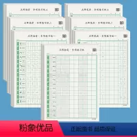 点阵控笔+点阵笔画+偏旁全套各2本[14本/280张] [正版]数字控笔训练练字帖幼儿园学前班幼小衔接数字练字帖儿童3-