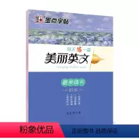 美丽英文斜体:zui美情书 [正版]英语字帖意大利斜体临摹字帖大学生成人高中英语字帖每天写一篇美丽英文小学生初中生考研励