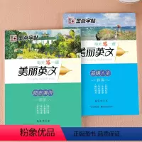 励志演讲+品悟人生 [正版]字帖4本英语套装每天写一篇美丽英文励志演讲品悟人生美丽情书名著名篇大学生初高中英语斜体手写练