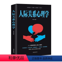 人际关系心理学 [正版]心理学的诡计+博弈论的诡计全2册书籍博弈心理学图书处理人际关系生活博弈日常生活中的博弈策略人际交