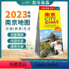 [正版]2023版南京地图 南京city城市地图 交通旅游 双面覆膜防水 旅行地图 南京购房及学校分布 浦口六合溧水高淳