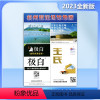 [正版]杭州亚运场馆地图 2023全新版 公交线路 旅游景点地铁路线图 详细到街道