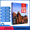 [正版]发货快2022年4月新版 河南省地图册河南地图集交通旅游行车指南郑州市旅游开封旅游旅行手册大字版 地理经济城市交