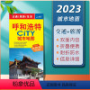 [正版]呼和浩特地图呼和浩特CITY城市地图2023年新版呼和浩特市旅游交通地图 地铁公交线路分布 景点打卡旅游攻略防水