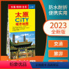 [正版]2023全新版 山西太原市CITY城市旅游交通便携带地图 太原市中心主要公交线路速查旅游景点介绍大比例尺街道图山