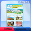 [正版]浏阳市全域旅游地图2023全新版 旅游美食美宿攻略 交通信息
