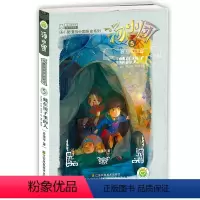[第5册]<<东周列国卷>>5.藏在镜子里的人 [正版]汤小团漫游中国历史系列全套任选谷清平上古再临卷辽宋金元明清帝国两