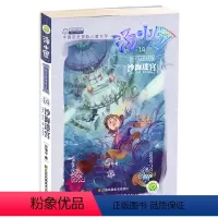 [第14册]<<两汉传奇卷>>6.沙海迷宫 [正版]汤小团漫游中国历史系列全套任选谷清平上古再临卷辽宋金元明清帝国两汉传