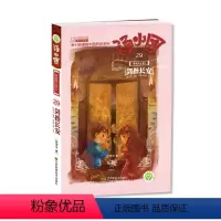 [第29册]<<隋唐风云卷>>5.剑指长安 [正版]汤小团漫游中国历史系列全套任选谷清平上古再临卷辽宋金元明清帝国两汉传