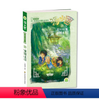 [第18册]<<纵横三国卷>>2.帝国末日 [正版]汤小团漫游中国历史系列全套任选谷清平上古再临卷辽宋金元明清帝国两汉传