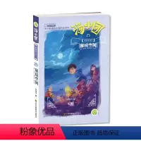 [第25册]<<隋唐风云卷>>1.秘境空间 [正版]汤小团漫游中国历史系列全套任选谷清平上古再临卷辽宋金元明清帝国两汉传