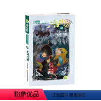 [第43册]<<明清帝国卷>>3.天河飞渡 [正版]汤小团漫游中国历史系列全套任选谷清平上古再临卷辽宋金元明清帝国两汉传