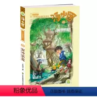 [第49册]<<上古再临卷>>1.时空转轮 [正版]汤小团漫游中国历史系列全套任选谷清平上古再临卷辽宋金元明清帝国两汉传