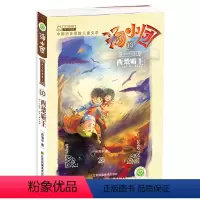 [第10册]<<两汉传奇卷>>2.西楚霸王 [正版]汤小团漫游中国历史系列全套任选谷清平上古再临卷辽宋金元明清帝国两汉传