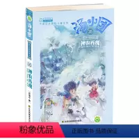 [第16册]<<两汉传奇卷>>8.神农再现 [正版]汤小团漫游中国历史系列全套任选谷清平上古再临卷辽宋金元明清帝国两汉传