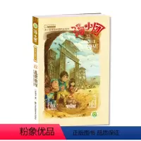 [第22册]<<纵横三国卷>>6.乱世将星 [正版]汤小团漫游中国历史系列全套任选谷清平上古再临卷辽宋金元明清帝国两汉传