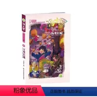 [第44册]<<明清帝国卷>>4.万里长城 [正版]汤小团漫游中国历史系列全套任选谷清平上古再临卷辽宋金元明清帝国两汉传