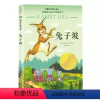 兔子坡(注音版) [正版]云朵工厂书籍注音版 大奖小说儿童文学书籍儿童故事书6-7-8-10岁带拼音版童话读物二三四五年