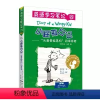 [英语学习笔记]08.