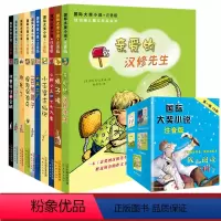 国际大奖小说注音版第一辑10册 [正版]兔子坡注音版二年级 6-7-8-9-10-12岁一二三四年级小学生课外阅读物图
