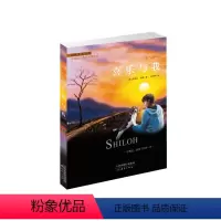 喜乐与我 [正版]兔子坡注音版二年级 6-7-8-9-10-12岁一二三四年级小学生课外阅读物图书儿童文学小说故事书籍