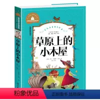 草原上的小木屋 [正版]兔子坡注音版三年级书籍一年级二年级阅读课外书必读经典书目小学生1-2-3年级带拼音书籍老师推 荐