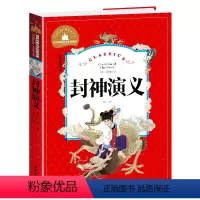封神演义 [正版]兔子坡注音版三年级书籍一年级二年级阅读课外书必读经典书目小学生1-2-3年级带拼音书籍老师推 荐儿童文