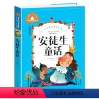 安徒生童话 [正版]兔子坡注音版三年级书籍一年级二年级阅读课外书必读经典书目小学生1-2-3年级带拼音书籍老师推 荐儿童