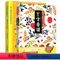 学拼音儿歌77首&三字童谣 共2册 [正版] 韩兴娥的成语接龙 成语接龙书小学生版上下册 成语接龙大全注音全彩美绘版游戏