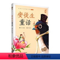 安徒生童话 [正版]兔子坡注音版蜗牛小书坊有声读物一年级二年级三年级人教课外必读书籍儿童小学生阅读图书图画绘本破故事绘会