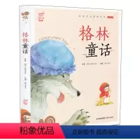 格林童话 [正版]兔子坡注音版蜗牛小书坊有声读物一年级二年级三年级人教课外必读书籍儿童小学生阅读图书图画绘本破故事绘会汇