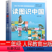 读图识中国 人教版 [正版]吃黑夜的大象注音版二年级一年级白冰著全套小学生必读课外书爱吃掉黑夜的大象 吃了黑夜带拼音儿童