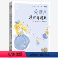 爱丽丝漫游奇境记 [正版]兔子坡注音版蜗牛小书坊有声读物一年级二年级三年级人教课外必读书籍儿童小学生阅读图书图画绘本破故