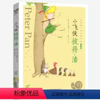 小飞侠彼得·潘 [正版]兔子坡注音版蜗牛小书坊有声读物一年级二年级三年级人教课外必读书籍儿童小学生阅读图书图画绘本破故事