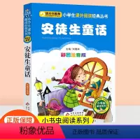 安徒生童话 [正版]全套3册安徒生童话格林童话全集二年级上册稻草人书叶圣陶三年级书目注音版小学生课外阅读书籍儿童故事带拼