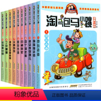淘气包马小跳漫画升级版[1-10] [正版] 淘气包马小跳漫画升级版典藏全套29册全集二三四五年级小学生课外阅读书籍儿童