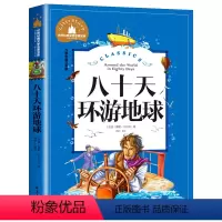 八十天环游地球 [正版]爱丽丝漫游奇境爱丽丝梦游奇境记彩图注音版小学生一年级二年级三年级课外必阅读书籍6-7-8-10岁