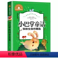 小巴掌童话 [正版]爱丽丝漫游奇境爱丽丝梦游奇境记彩图注音版小学生一年级二年级三年级课外必阅读书籍6-7-8-10岁儿童