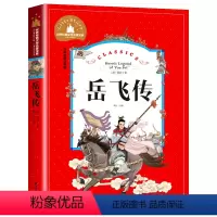 岳飞传 [正版]爱丽丝漫游奇境爱丽丝梦游奇境记彩图注音版小学生一年级二年级三年级课外必阅读书籍6-7-8-10岁儿童读物