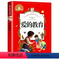 爱的教育 [正版]爱丽丝漫游奇境爱丽丝梦游奇境记彩图注音版小学生一年级二年级三年级课外必阅读书籍6-7-8-10岁儿童读
